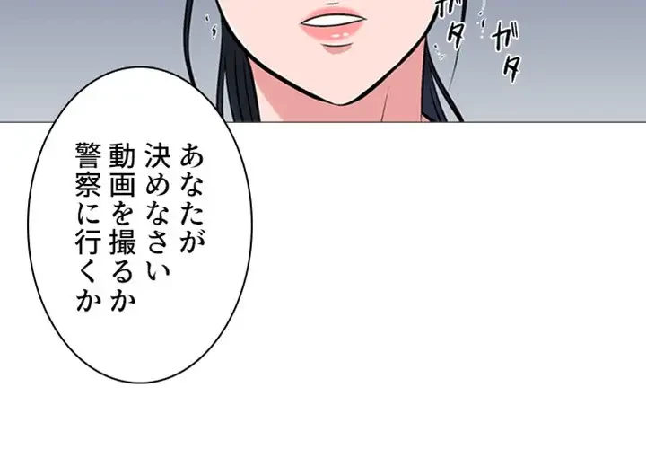 美人教授の企み 第39話 - 2