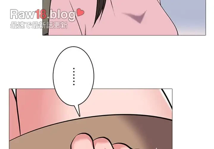 美人教授の企み 第39話 - 4