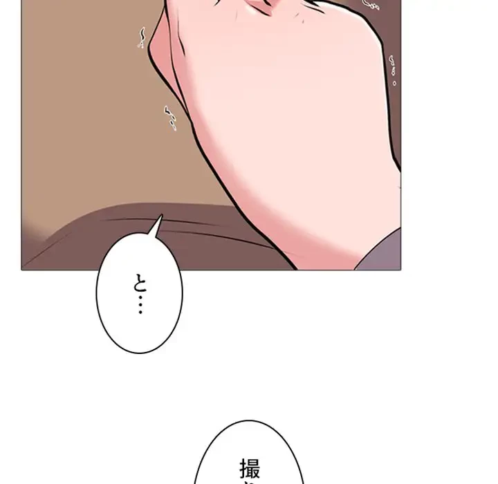 美人教授の企み 第39話 - 5