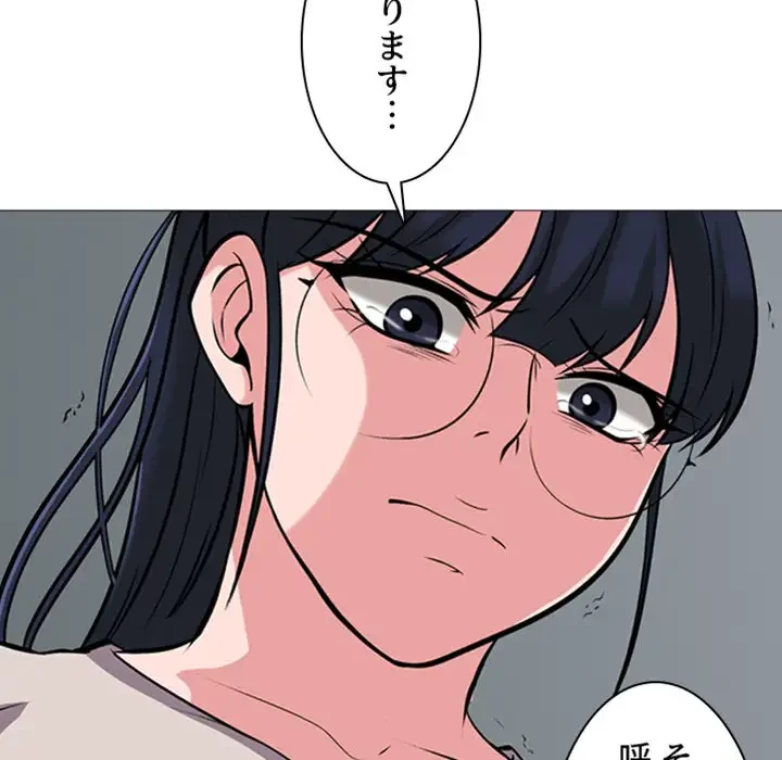 美人教授の企み 第39話 - 6