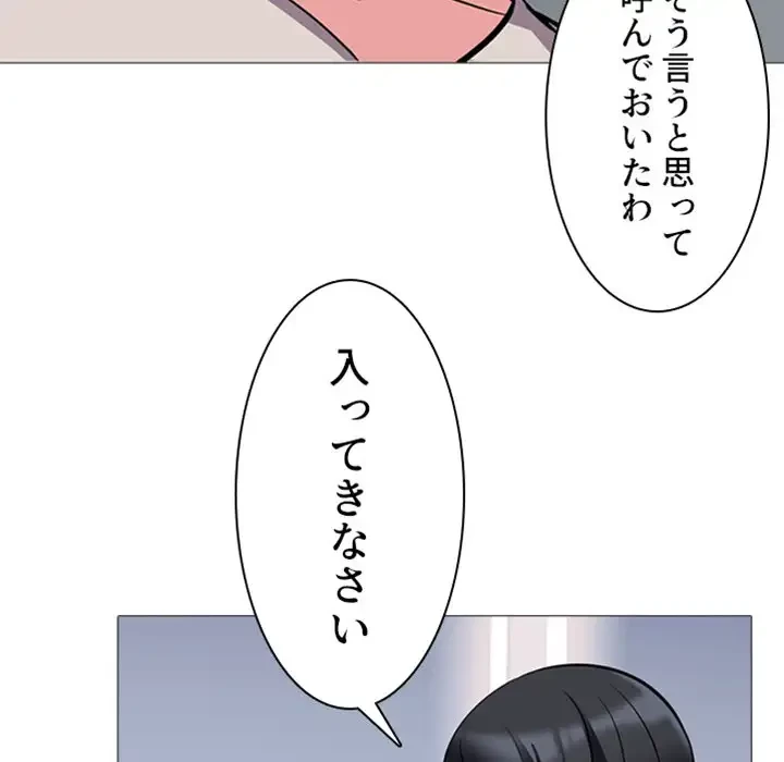 美人教授の企み 第39話 - 7