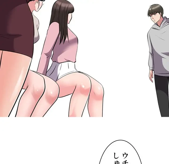 美人教授の企み 第39話 - 15