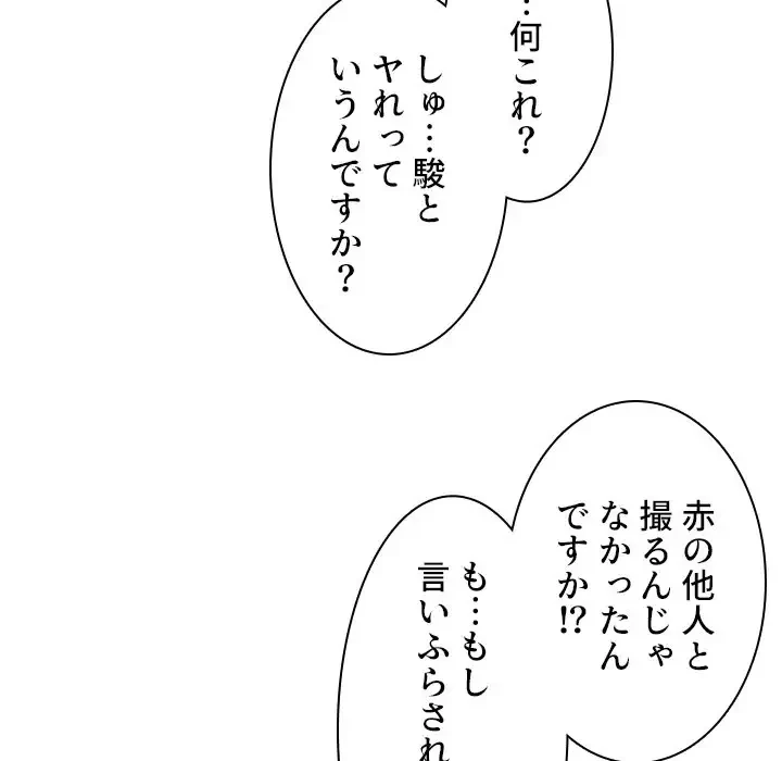 美人教授の企み 第39話 - 17