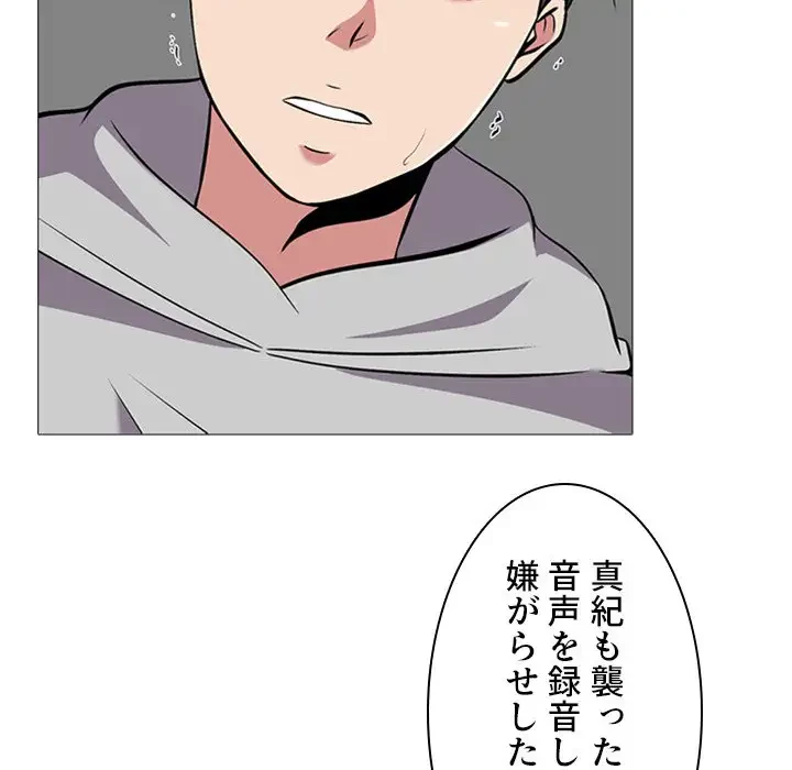 美人教授の企み 第39話 - 23