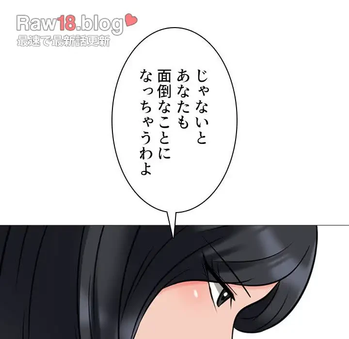 美人教授の企み 第39話 - 27