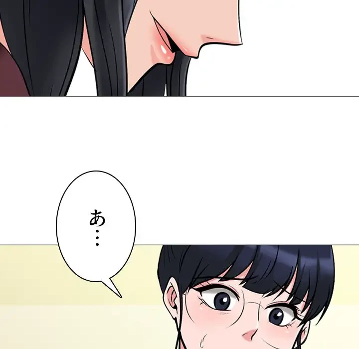 美人教授の企み 第39話 - 28