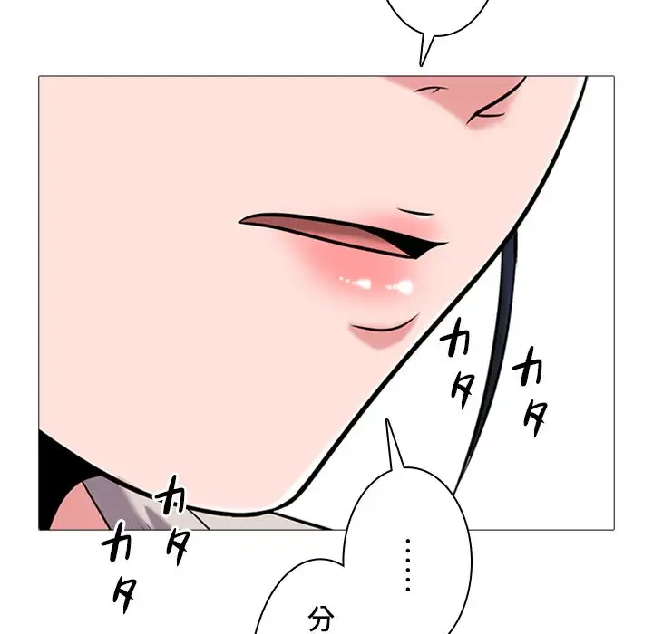 美人教授の企み 第39話 - 30