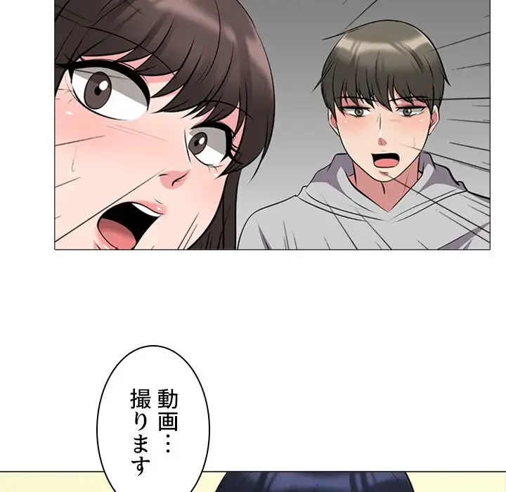 美人教授の企み 第39話 - 34