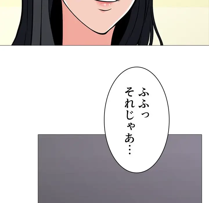 美人教授の企み 第39話 - 36