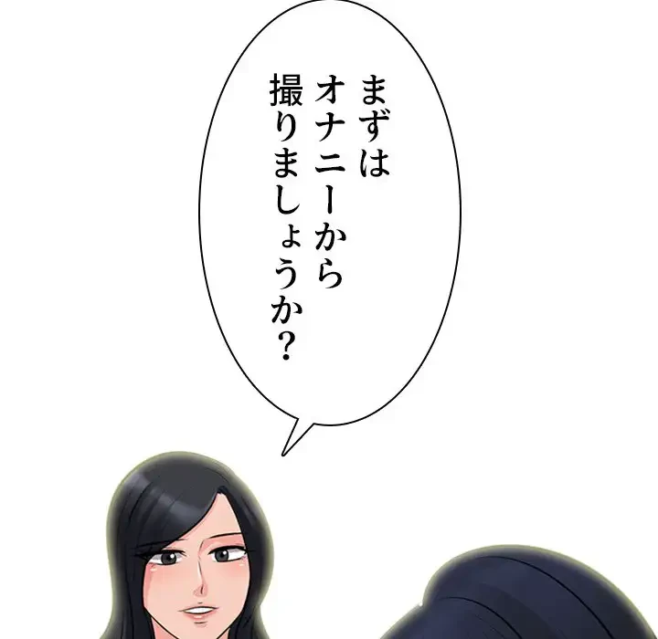 美人教授の企み 第39話 - 38