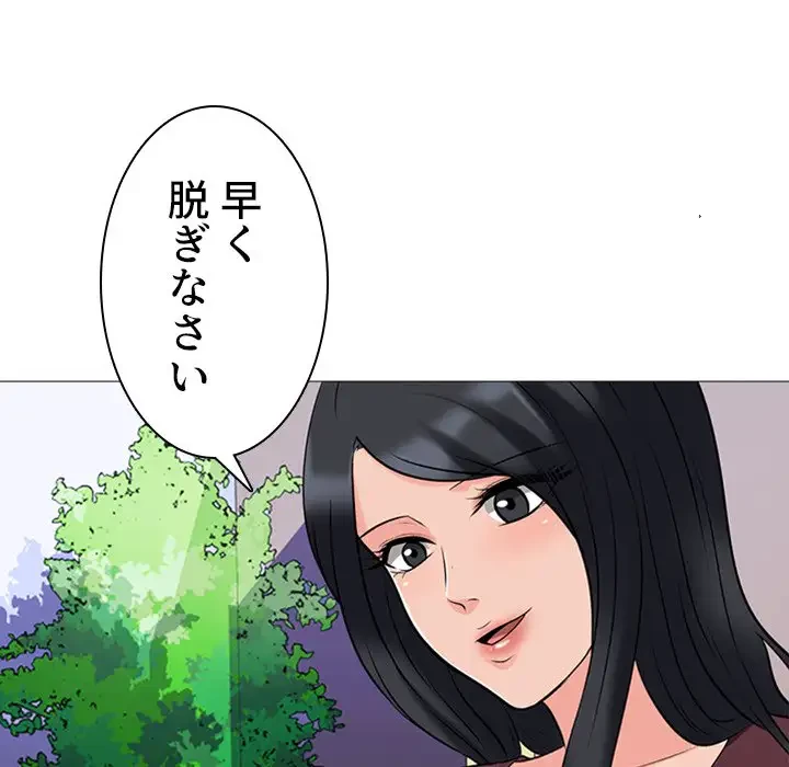 美人教授の企み 第39話 - 40