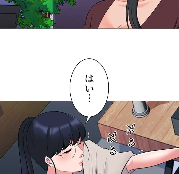 美人教授の企み 第39話 - 41