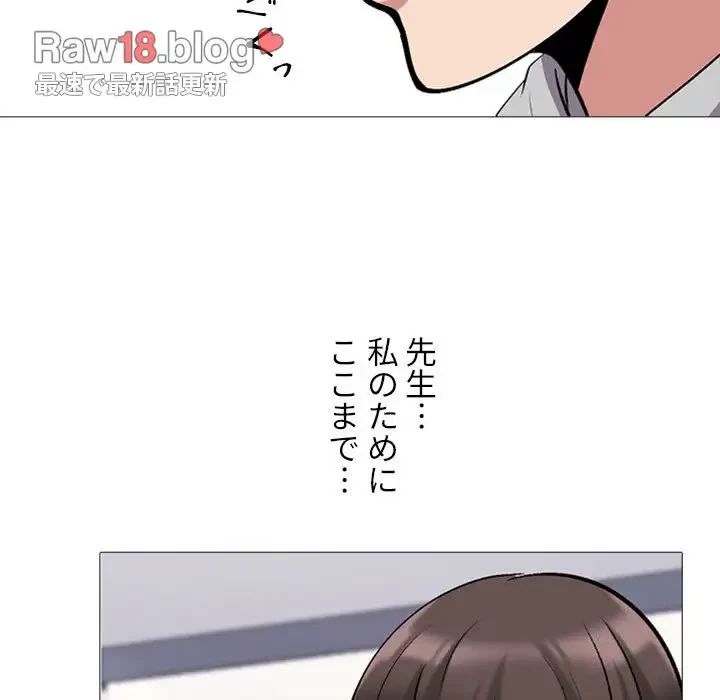 美人教授の企み 第39話 - 46