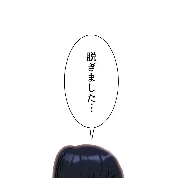 美人教授の企み 第39話 - 53