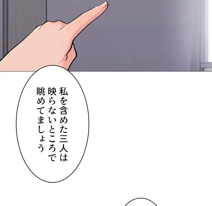 美人教授の企み 第39話 - 57