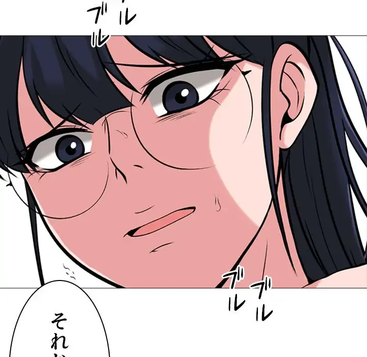 美人教授の企み 第39話 - 62