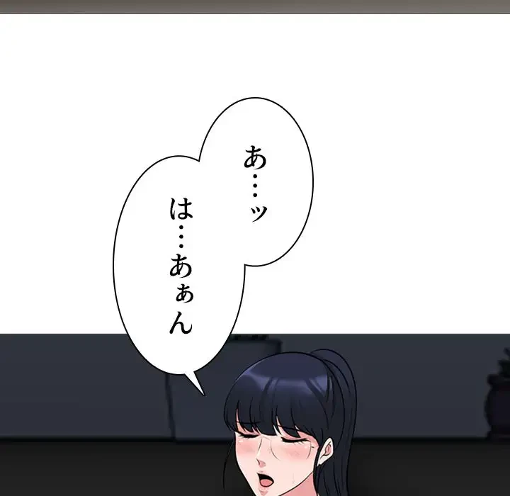 美人教授の企み 第39話 - 68