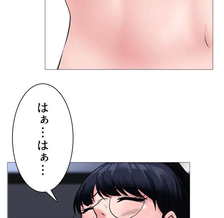 美人教授の企み 第39話 - 72