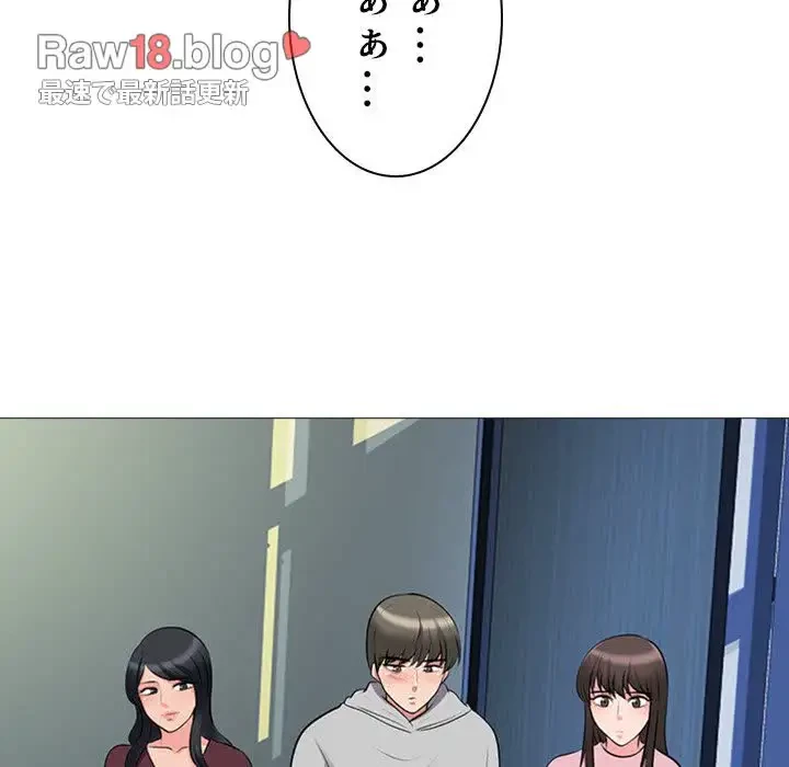 美人教授の企み 第39話 - 78