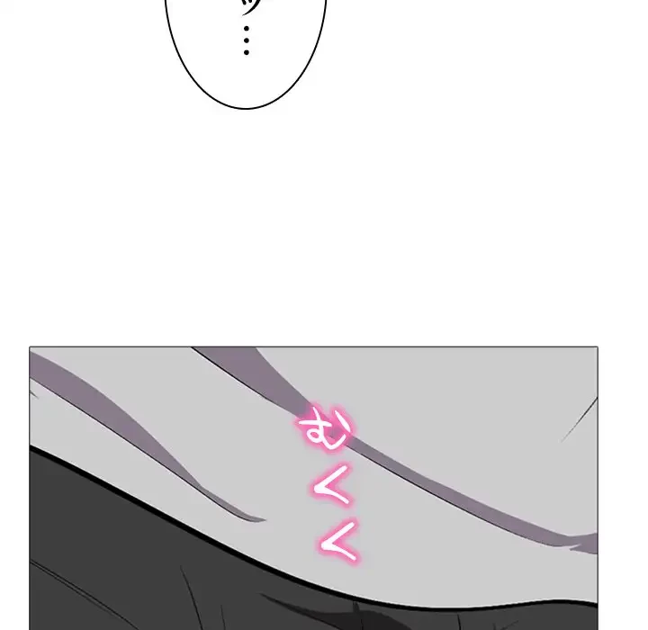 美人教授の企み 第39話 - 83