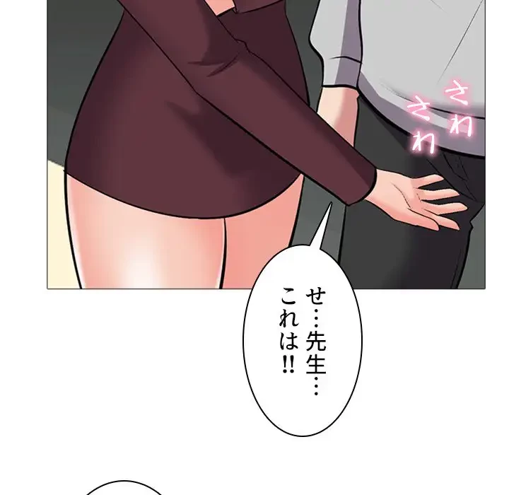 美人教授の企み 第39話 - 89