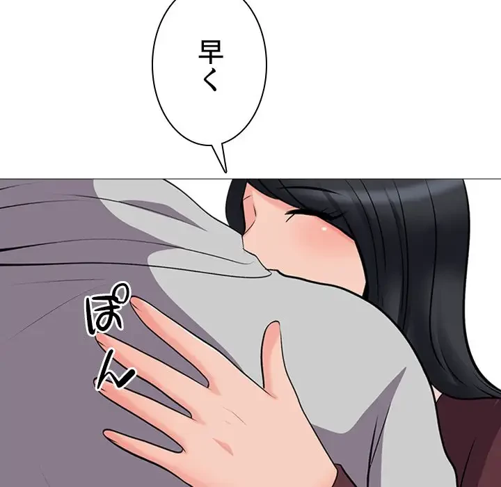 美人教授の企み 第39話 - 94