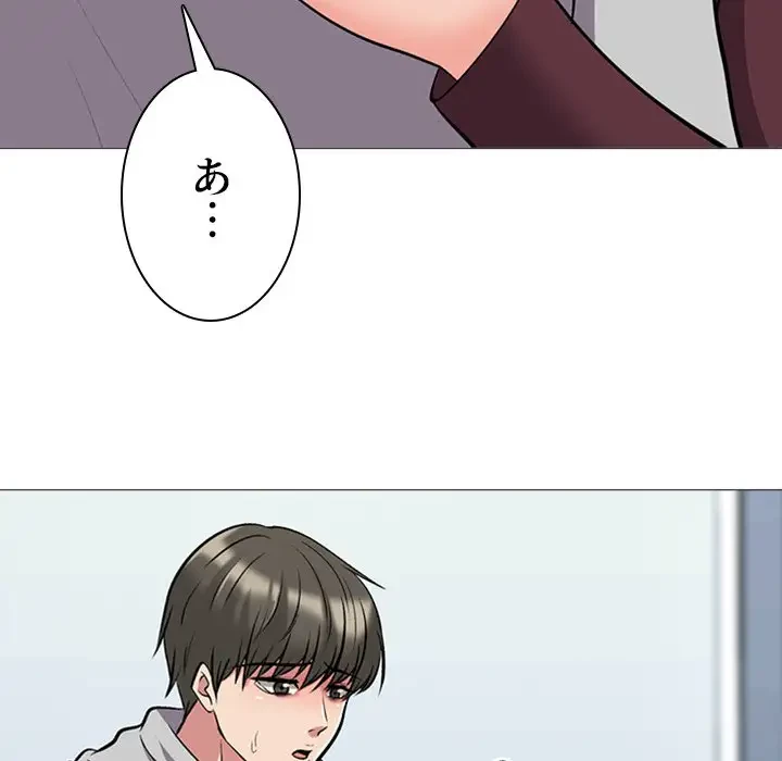 美人教授の企み 第39話 - 95