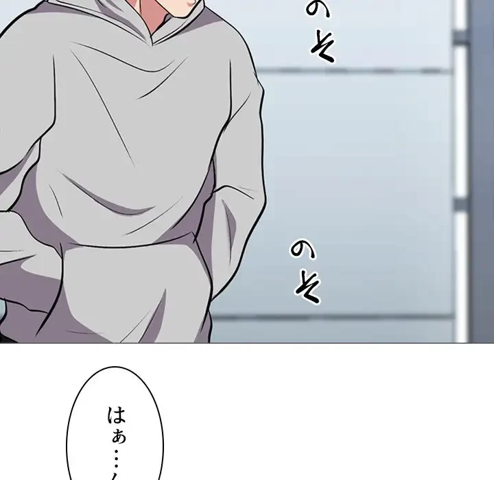 美人教授の企み 第39話 - 96