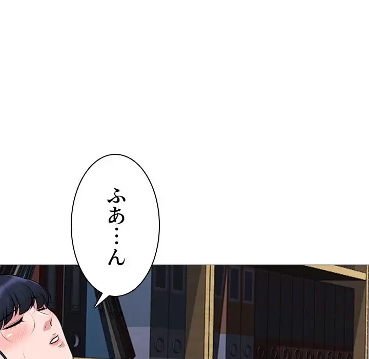 美人教授の企み 第39話 - 101