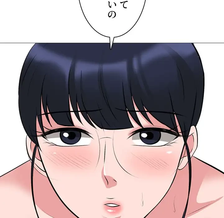 美人教授の企み 第39話 - 109