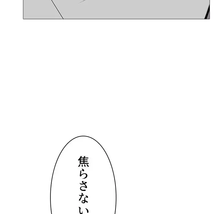 美人教授の企み 第39話 - 112