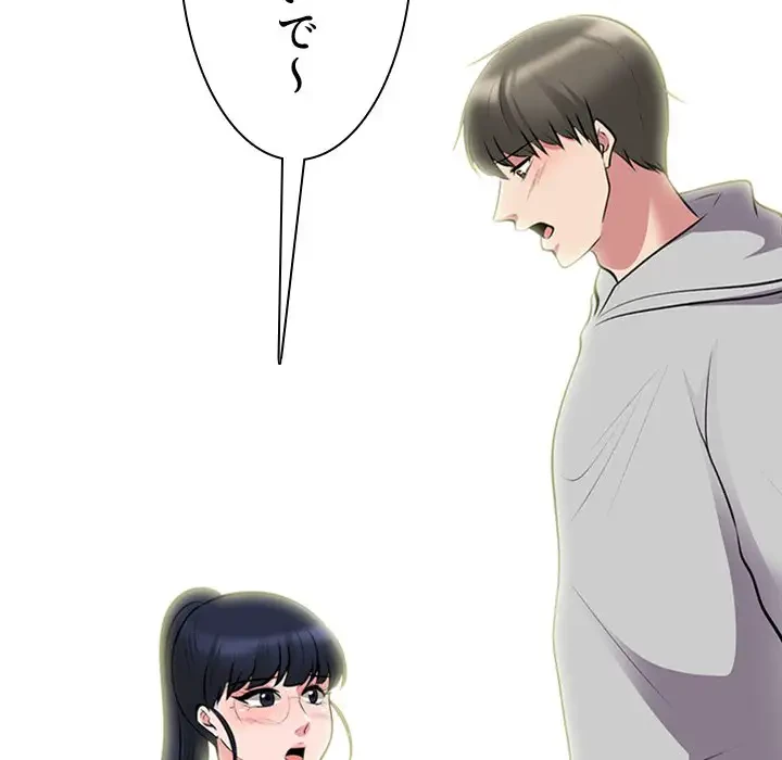 美人教授の企み 第39話 - 113