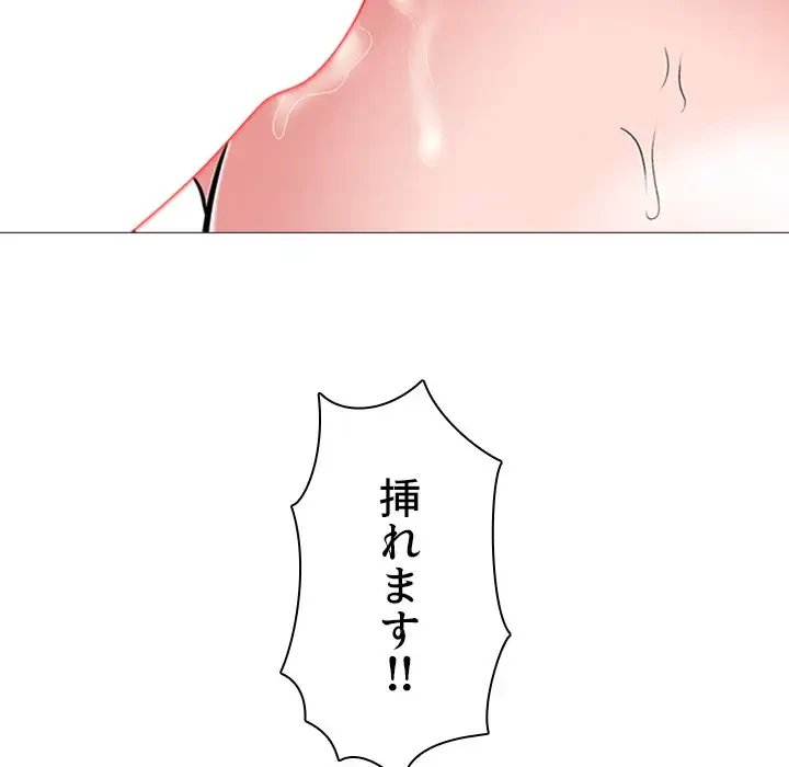 美人教授の企み 第39話 - 122