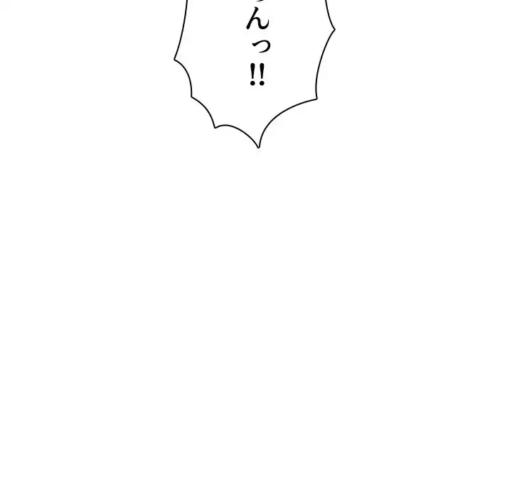 美人教授の企み 第39話 - 125