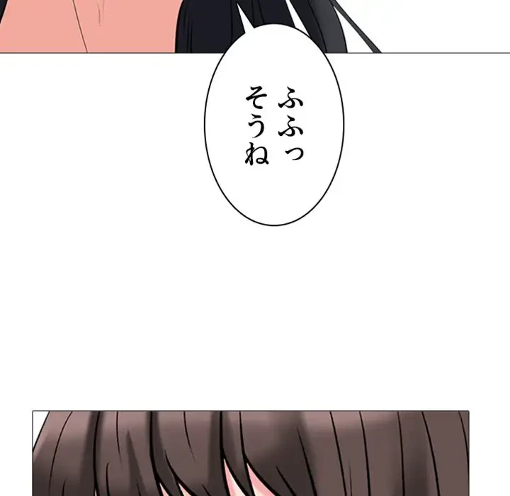 美人教授の企み 第41話 - 9