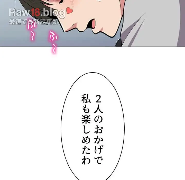 美人教授の企み 第41話 - 20