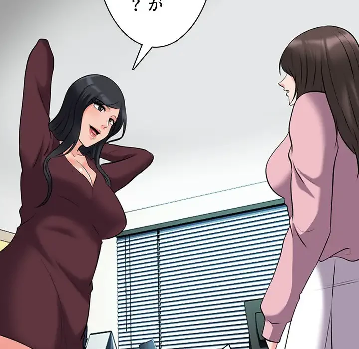 美人教授の企み 第41話 - 25