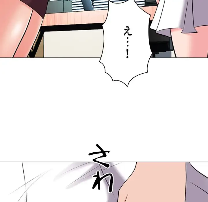 美人教授の企み 第41話 - 26