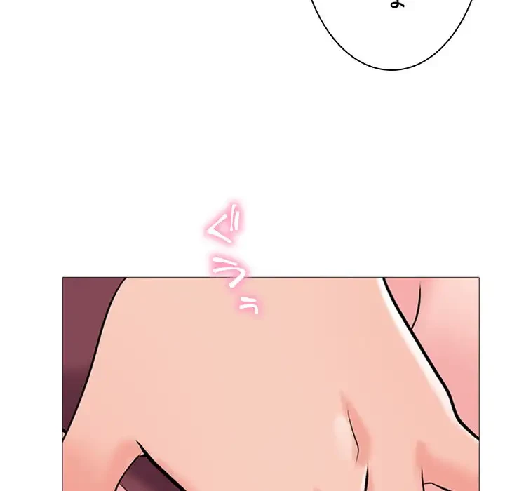 美人教授の企み 第41話 - 28