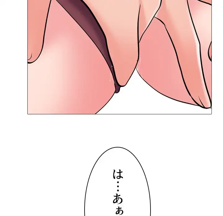 美人教授の企み 第41話 - 29