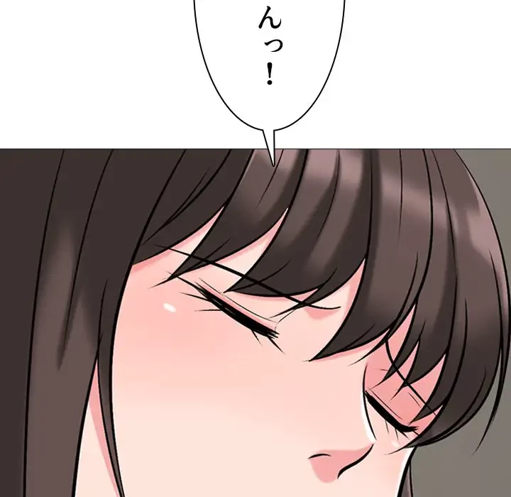 美人教授の企み 第41話 - 30