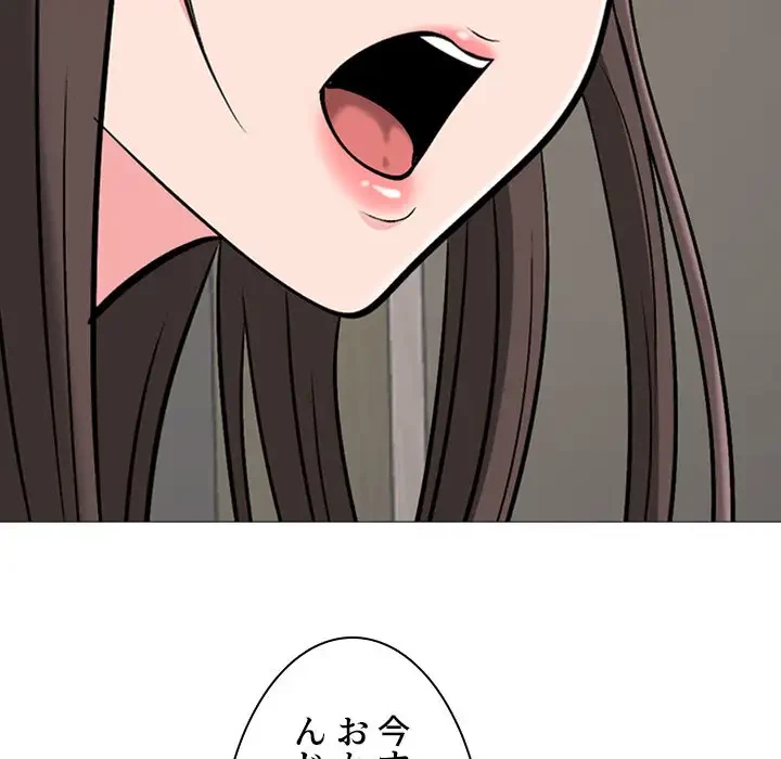 美人教授の企み 第41話 - 31