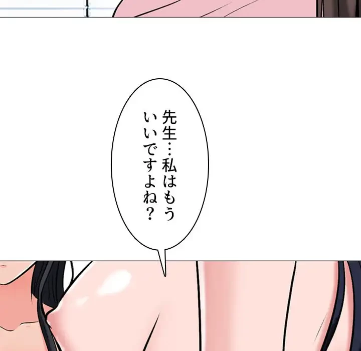 美人教授の企み 第41話 - 39