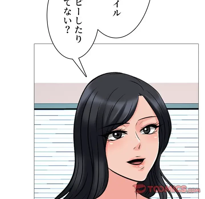 美人教授の企み 第41話 - 42