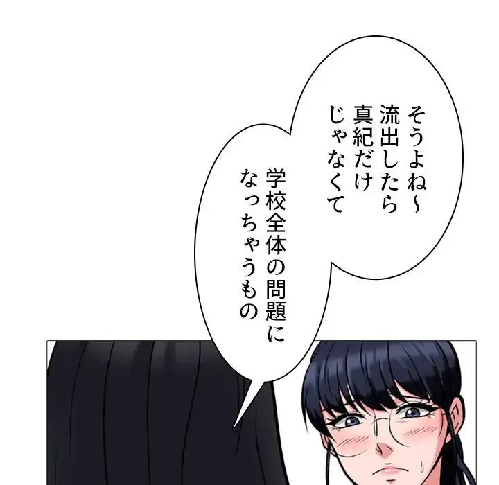 美人教授の企み 第41話 - 48