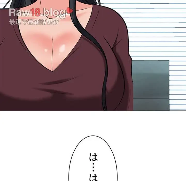 美人教授の企み 第41話 - 52