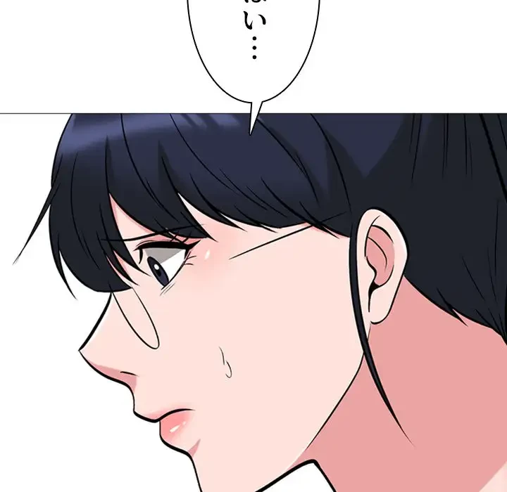 美人教授の企み 第41話 - 53