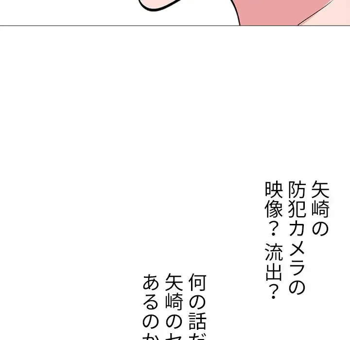 美人教授の企み 第41話 - 54