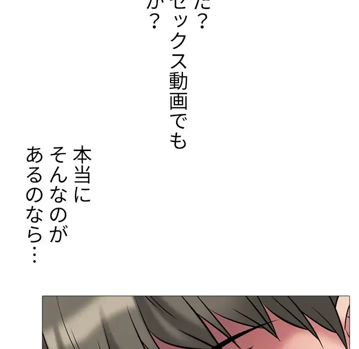 美人教授の企み 第41話 - 55