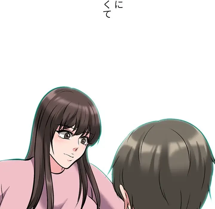 美人教授の企み 第41話 - 58